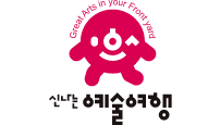 한국문화예술위원회 마스코트